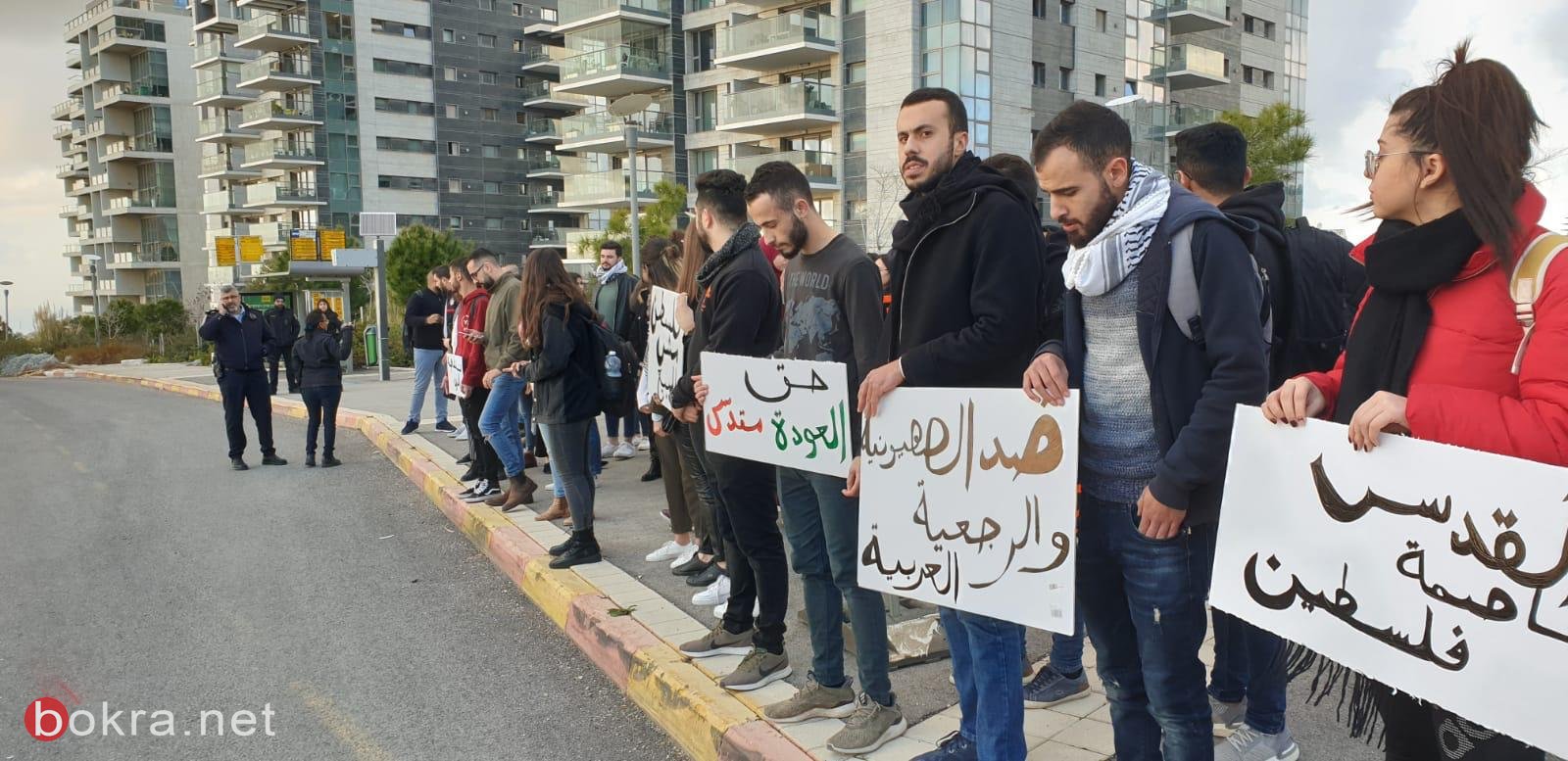 حيفا: طلاب عرب من الجامعة يتظاهرون ضد صفقة القرن-8