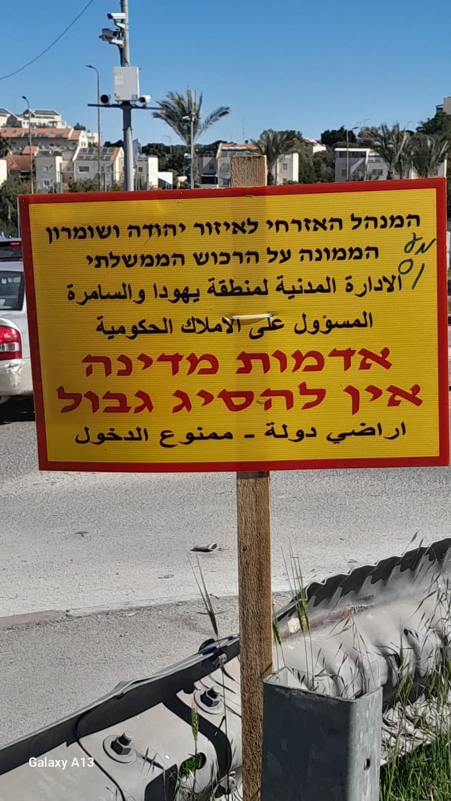 اسرائيل تعلن مصادرة آلاف الدونمات من أراضي بلدة ابوديس شرق القدس-0
