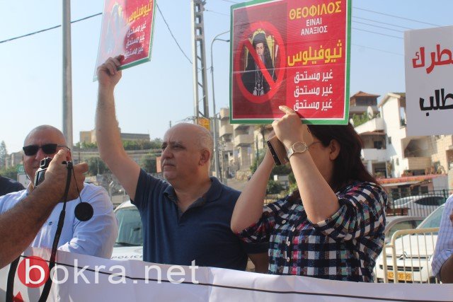 الرينة: وقفة احتجاجية وهتافات صارمة ضد زيارة ثيوفيلوس صباح اليوم الاحد-18