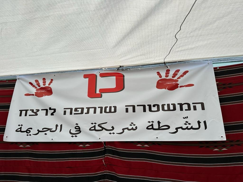 "نحن نتهم" .. نصب خيمة الاعتصام أمام المكاتب الحكومية في القدس احتجاجًا على الجرائم-7