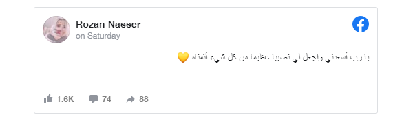 رام الله: رزان مقبل تمنت السعادة فكان مصيرها الموت على يد خطيبها-0