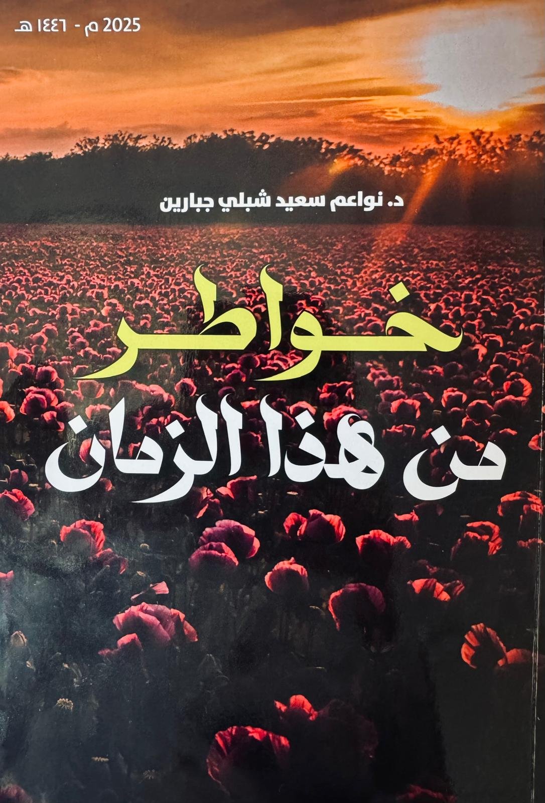 التحضيرات تتواصل لندوة "خواطر من هذا الزمن": لقاء تنسيقي في قسم الثقافة – المركز الجماهيري أم الفحم-3
