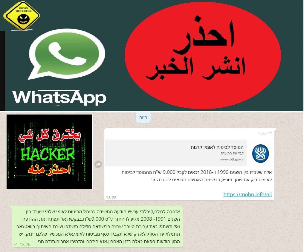 رسالة تصل إلى هاتفك، محاولة خبيثة لاختراقه .. توجيهات هامة من المختص عبد الله ميعاري-2