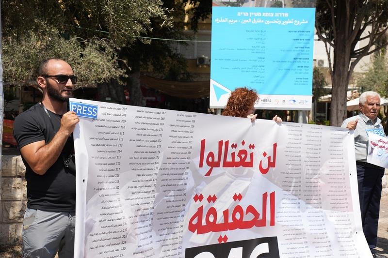 صرخة من الناصرة: لا لاغتيال الصحافيين، لا للإبادة في غزة-2