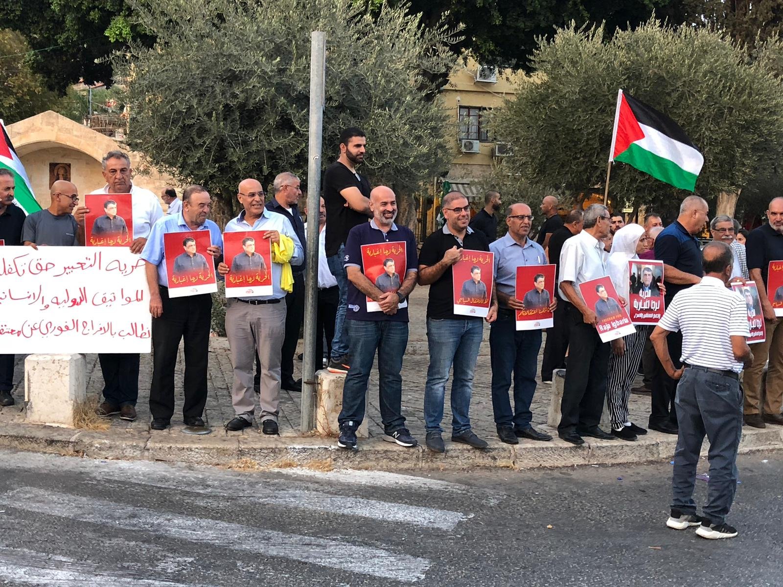 العشرات يشاركون في وقفة احتجاجية في الناصرة تضامنا مع رجا اغبارية-1