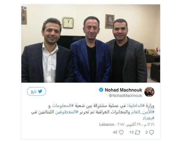 تحرير المخطوفين اللبنانيين الثلاثة في بغداد-0