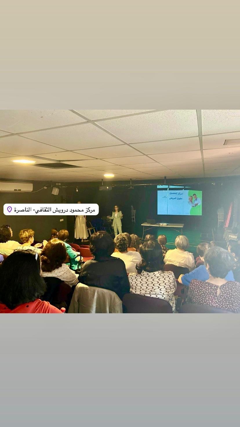 ملاك زعبي خطيب لبكرا: "مركز تحصيل حقوق المريض يضمن حصول كل متعالج على حقوقه الصحية"-5