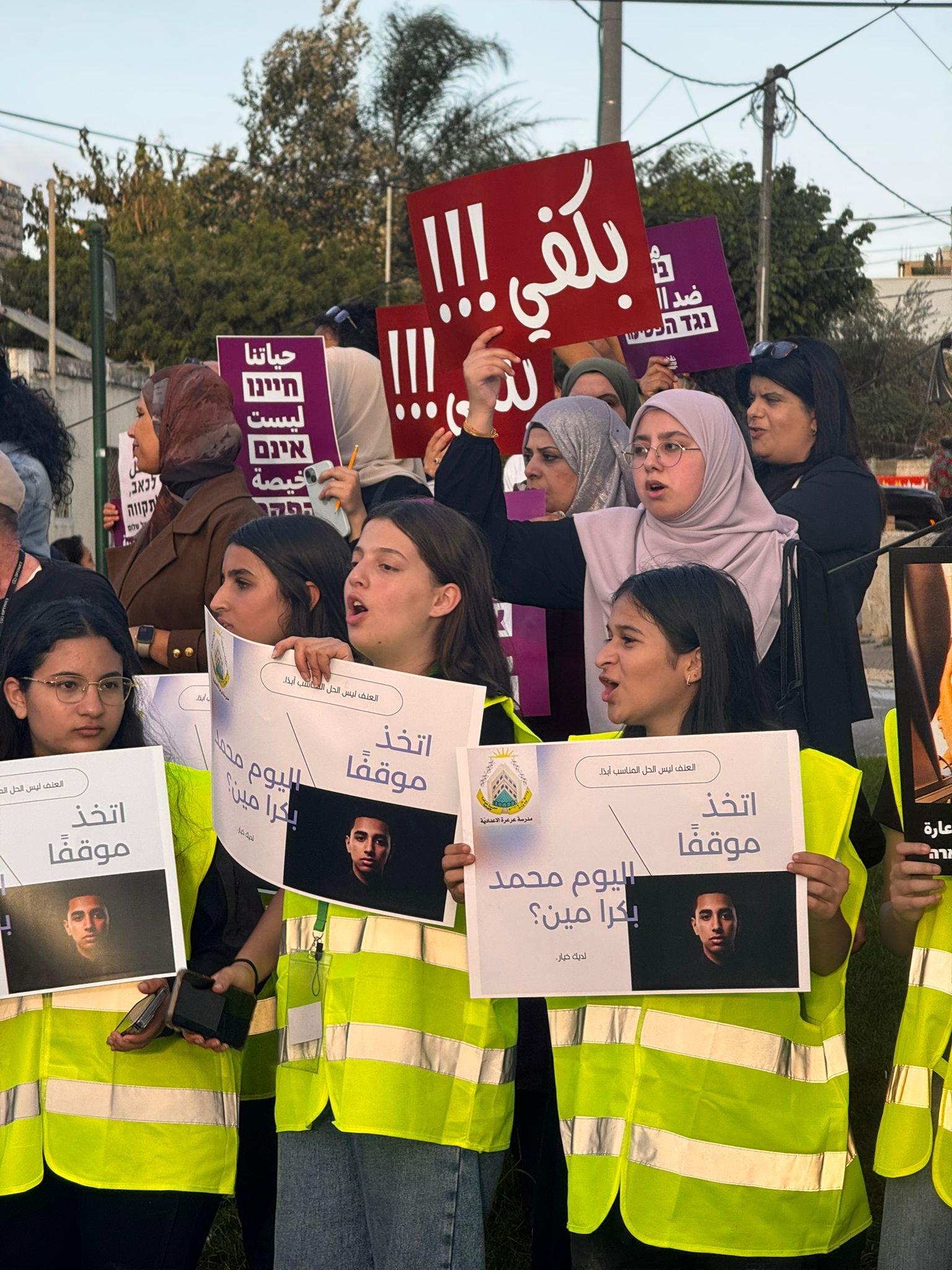 زملاء الطالب القتيل رفعوا نعشًا على أكتافهم خلال التظاهرة في عرعرة| نقف معًا: "نحو تصعيد الاحتجاج ضد العنف والجريمة"-4