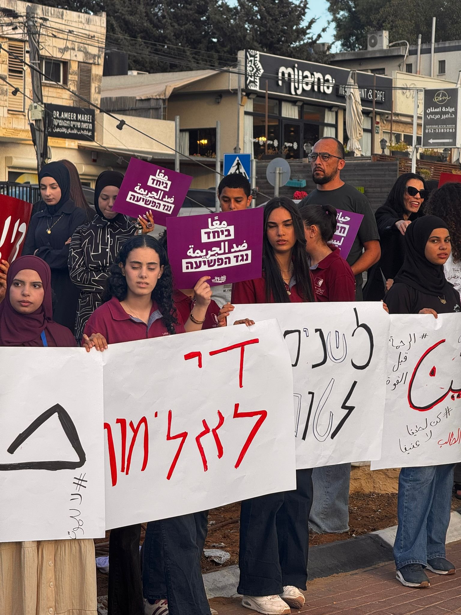 زملاء الطالب القتيل رفعوا نعشًا على أكتافهم خلال التظاهرة في عرعرة| نقف معًا: "نحو تصعيد الاحتجاج ضد العنف والجريمة"-6