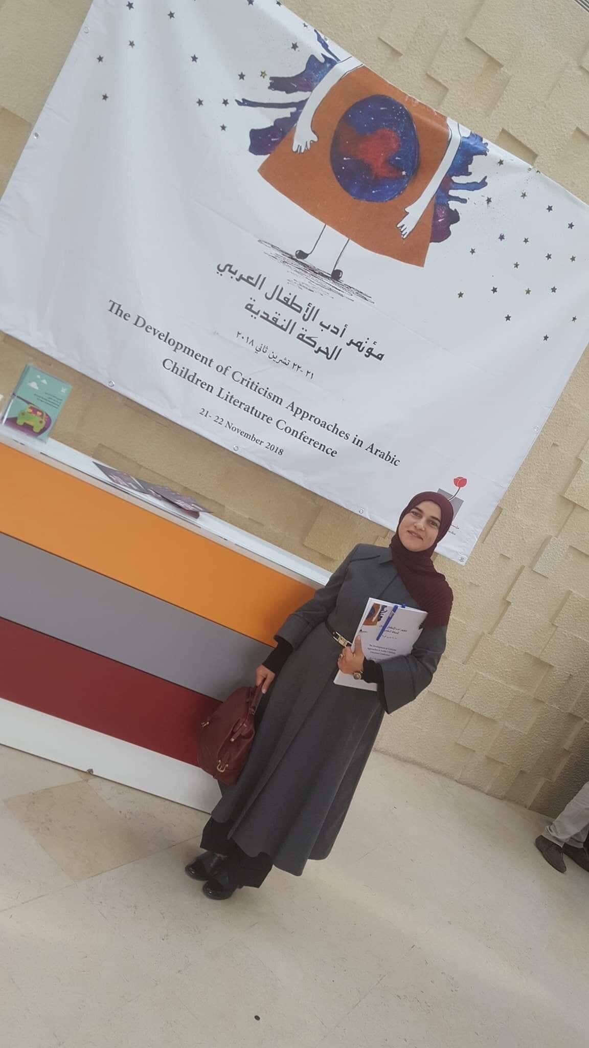 حنان أبو جارور تشارك في مؤتمر لأدب الأطفال العربي في الأردن مندوبة عن معهد مكين-0