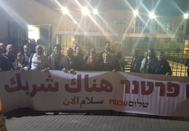  عشرات الاسرائيليين يتضامنون مع الشعب الفلسطيني وسط رام الله-0