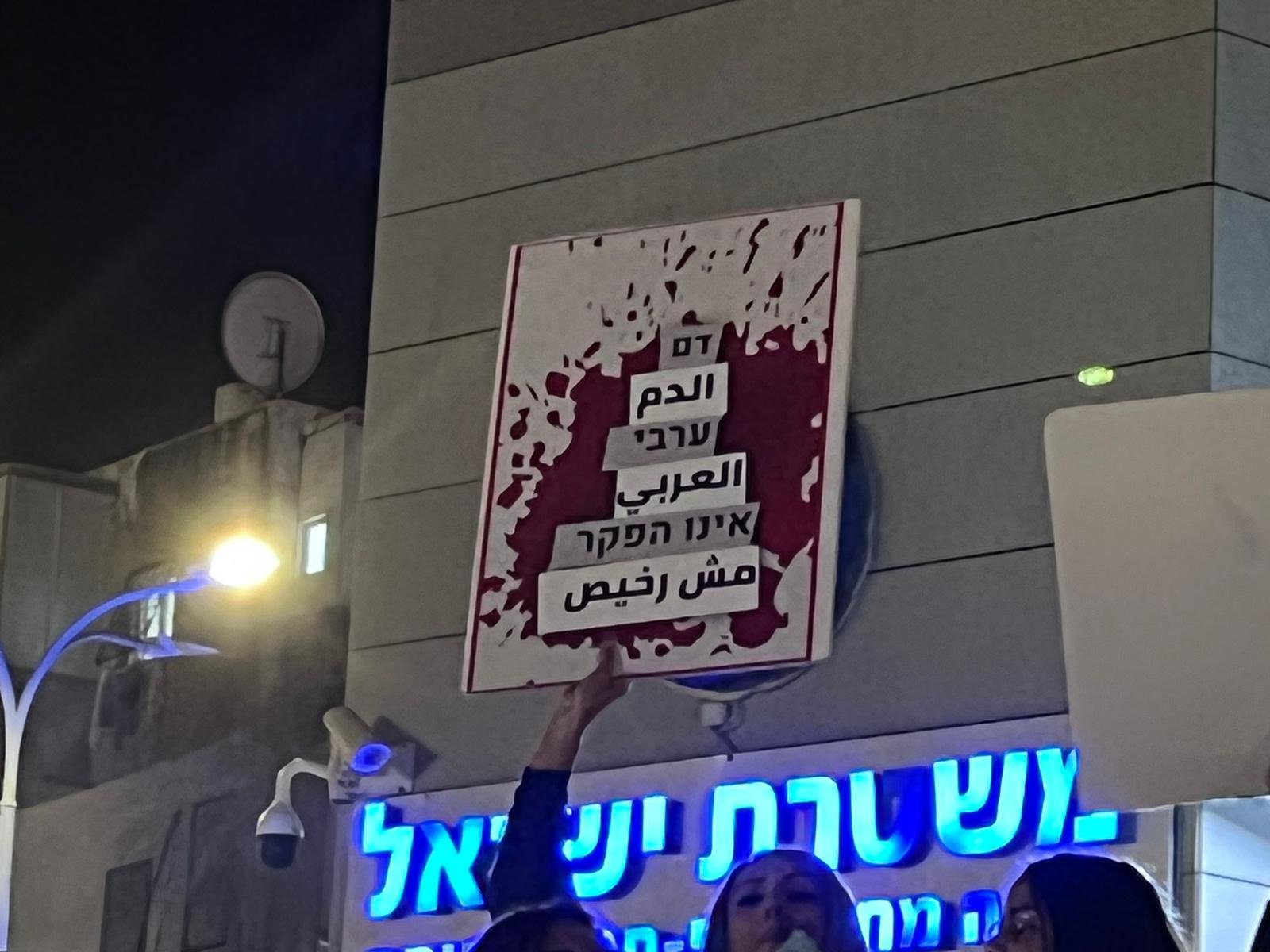 حيفا: العشرات يشاركون بمظاهرة منددة بالعنف والجريمة في حي الحليصة-2