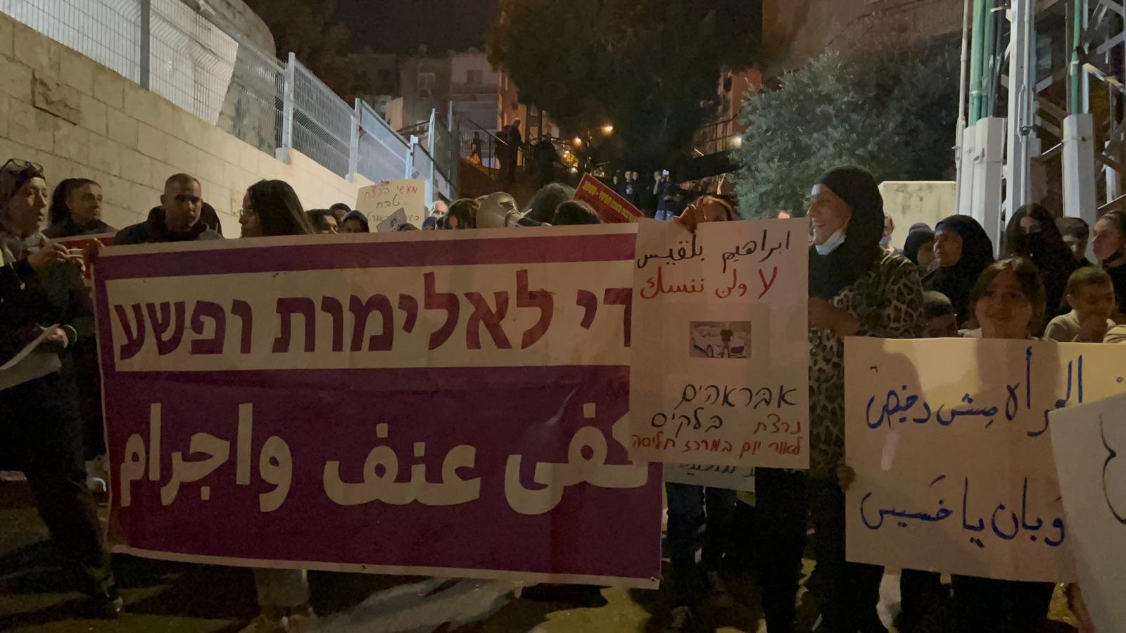 حيفا: العشرات يشاركون بمظاهرة منددة بالعنف والجريمة في حي الحليصة-4
