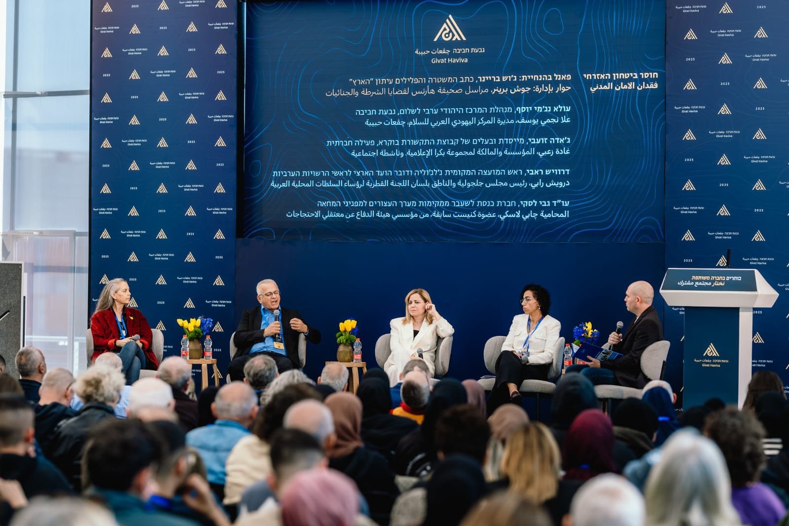 "العلاقات اليهودية العربية إلى اين؟!" نتائج تحمل بعض التفاؤل رغم الواقع الصعب-10