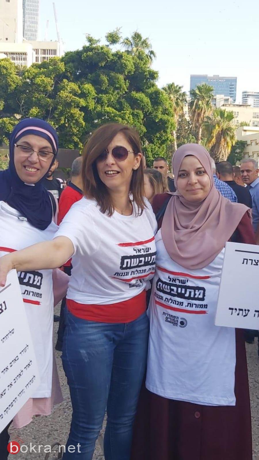 طاقم المدرسة الجماهيريّة بئر الأمير الناصرة وطاقم اكاديميّة الأمهات، يشاركون في المظاهرة في تل أبيب-0