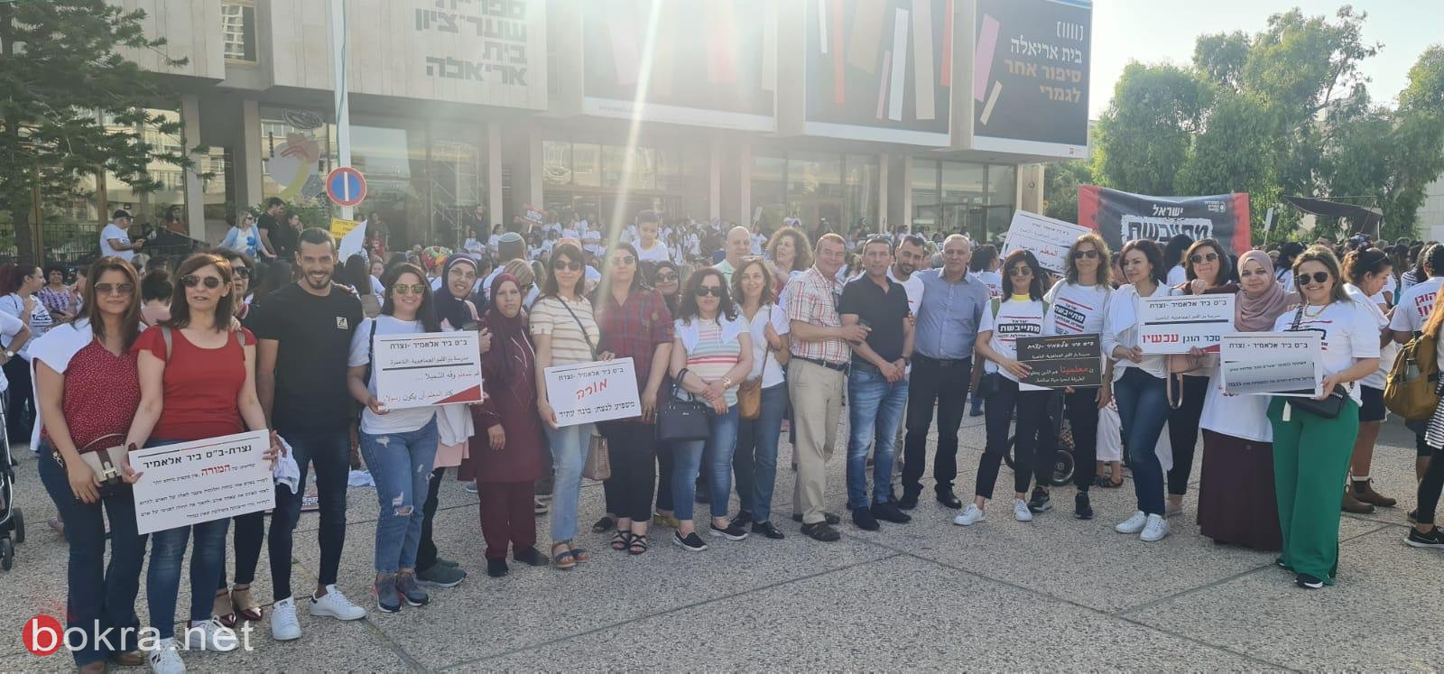 طاقم المدرسة الجماهيريّة بئر الأمير الناصرة وطاقم اكاديميّة الأمهات، يشاركون في المظاهرة في تل أبيب-2