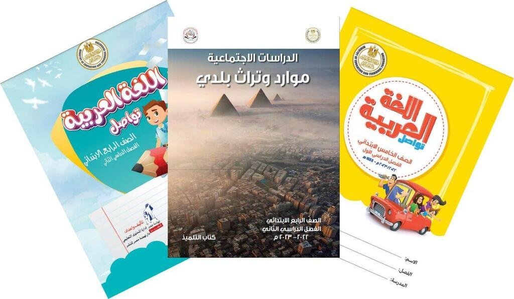 إسرائيل تنشر صورا خطيرة من الكتب المدرسية في مصر ترصد "تغييرا كبيرا"-0