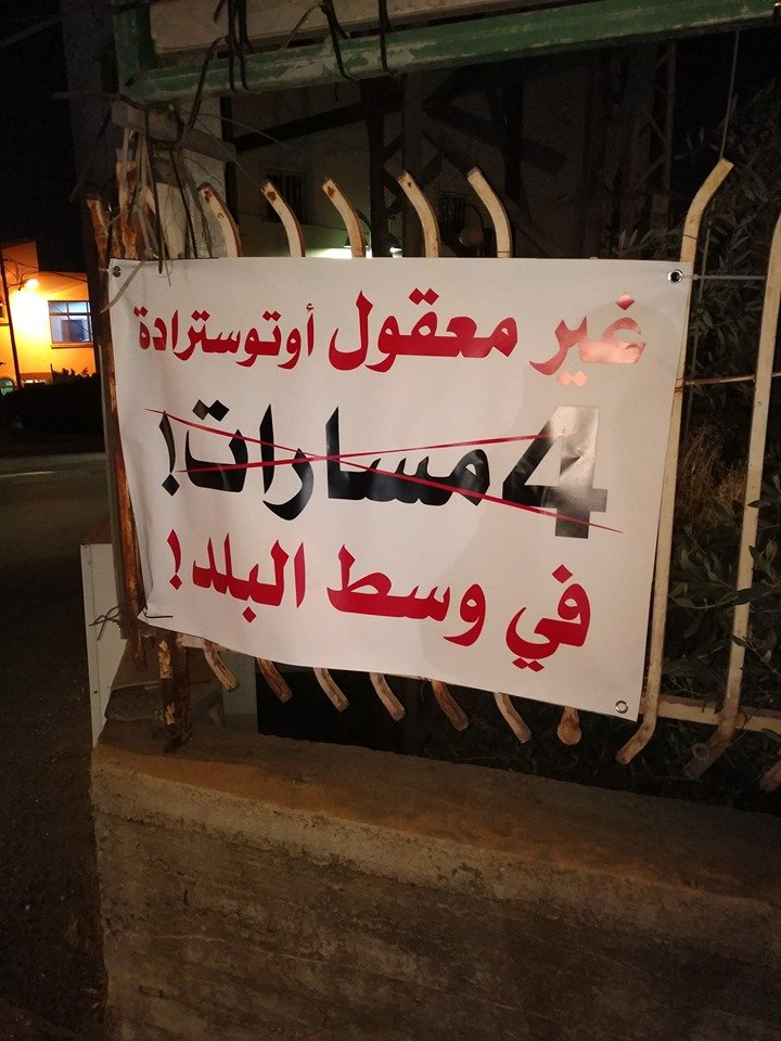 أهالي كفر ياسيف يقيمون خيمة اعتصام ضد مخطط شارع 70 الذي يضيّق الخناق عليهم ويعرّض أبناءهم للخطر-3