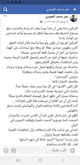 غزل شاعر بجمال مذيعة لبنانية يضعها في صدارة "غوغل"-1