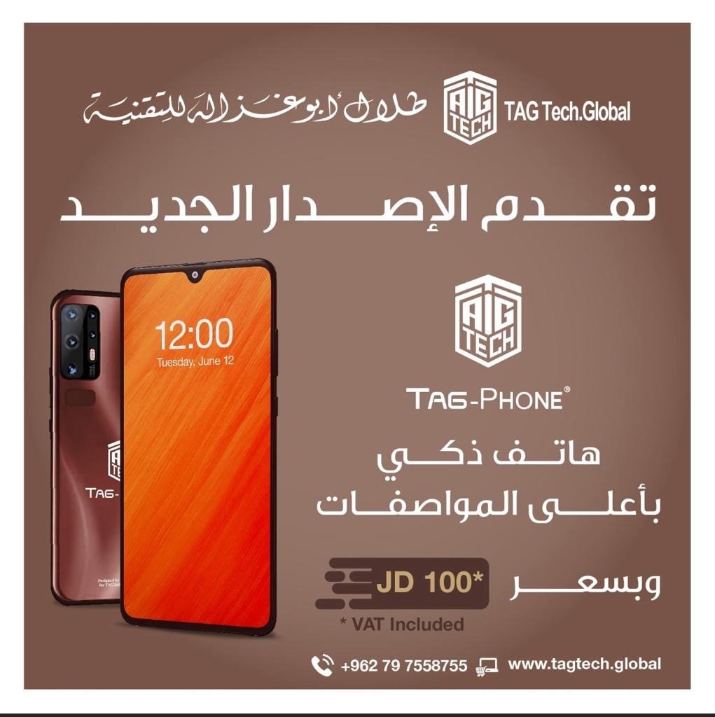 هاتف ذكي عربي الصنع.. مواصفاته ممتازة وسعره منافس-0