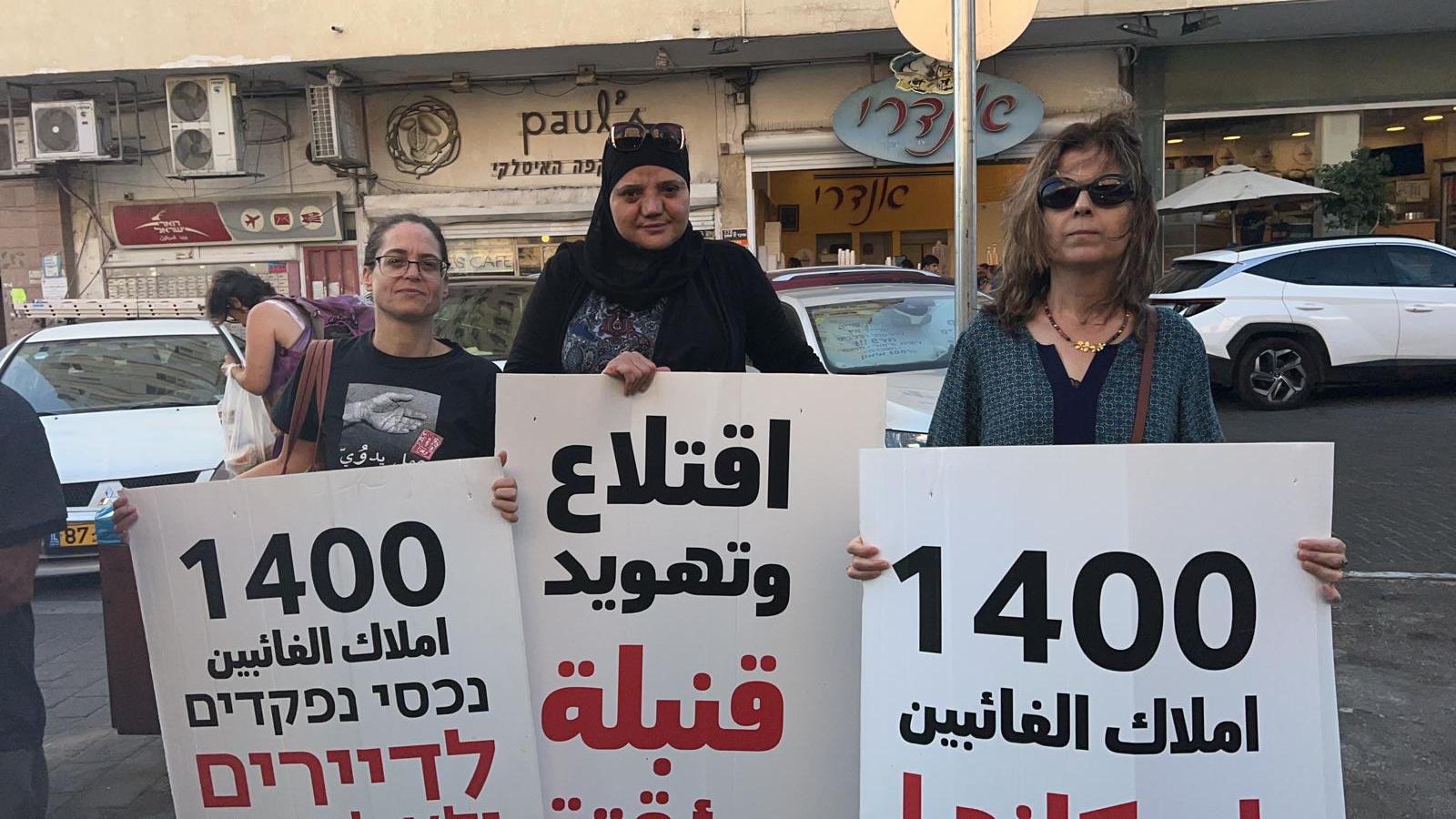 يافا: الفلسطينيون يتظاهرون ضد تهجيرهم-1
