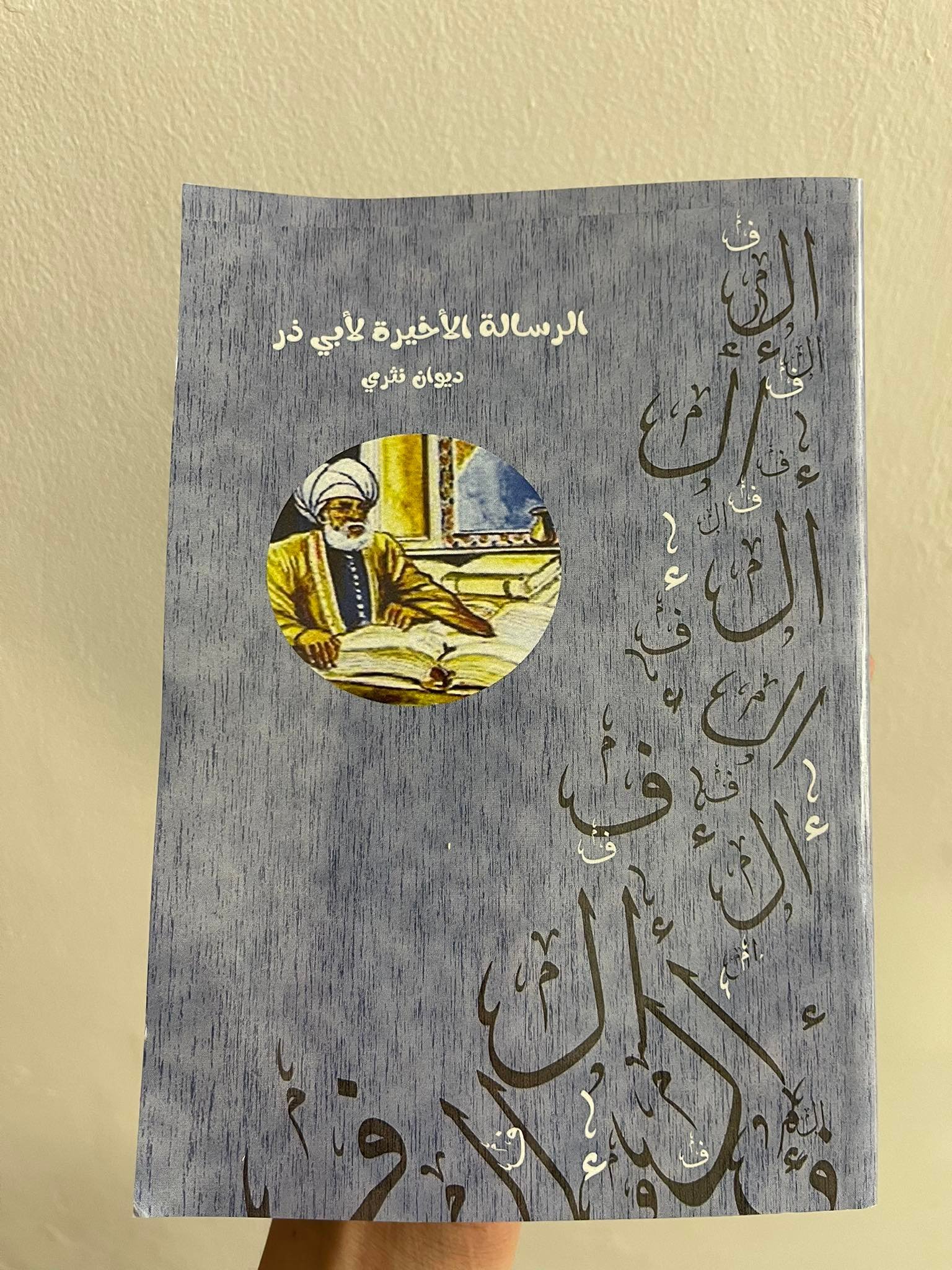الكتاب الثالث عشر للكاتب هادي زاهر-4