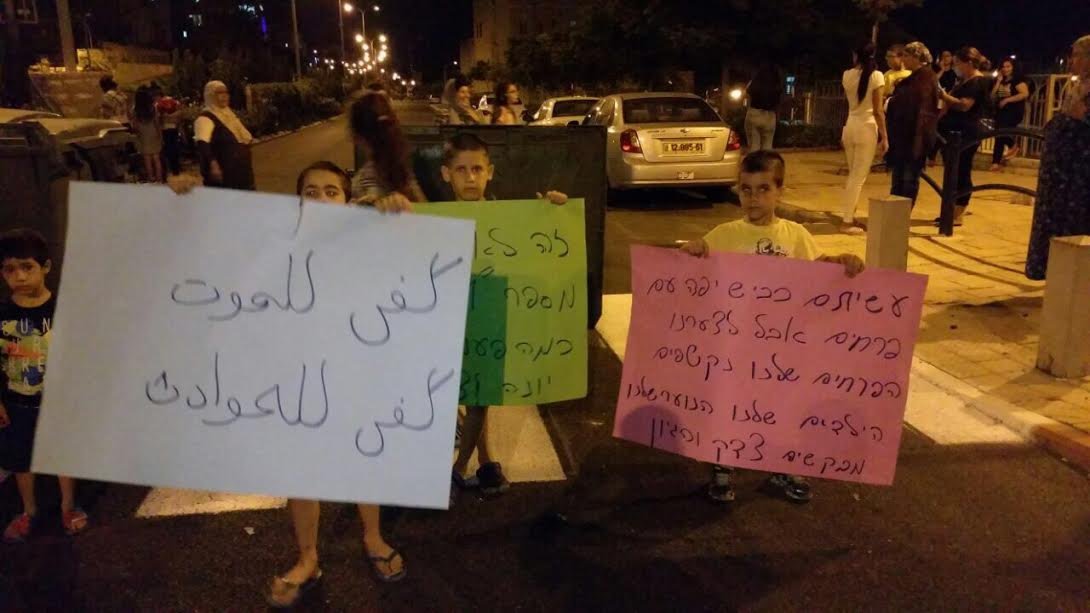حيفا: وقفة احتجاجية ضد شارع الموت الذي حصد روح المرحومة ابداح‎ -0