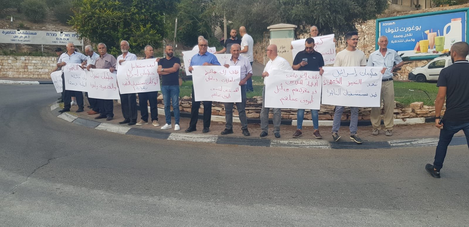 تظاهرة تضامن مع المستشفى الانجليزي بمبادرة جبهة الناصرة والحزب الشيوعي-2