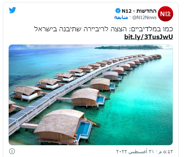 تقرير: إسرائيل تعتزم بناء "ريفييرا" في البحر الميت-0