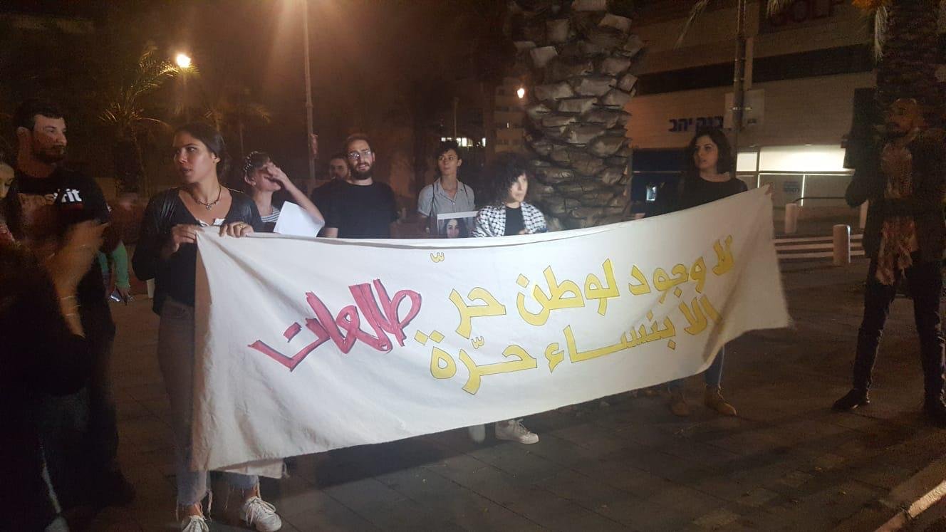 حيفا: وقفة احتجاجية اسناداً للاردنية اللبدي في ساحة الحناطير -6
