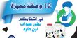  محلبة طارة تُعلن عن اسماء الفائزات في مسابقة "وصفتك في كل بيت" من طاره