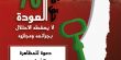 نداء "المتابعة": لتكن مظاهرة سخنين غدا ردا على مجزرة الاحتلال المستمرة