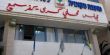 كسرى سميع : مناشدة للتبرع بالدم لإنقاذ طفل من القرية
