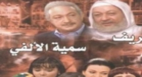 مسلسل العطار والسبع بنات الحلقة 25