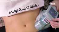 تقنية تساعد على التخلص من التكتلات الدهنية تقنية تساعد على التخلص من التكتلات الدهنية