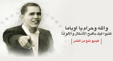 اوباما على لسان العرب