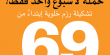 حملة المفاجئات في Orange لمدة أسبوع فقط: رزم اتصالات شهرية ابتداءاً من 69 شيكل فقطً