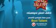 بدء التصفيات الاولى لبرنامج "Best Talent" أكبر برنامج لإطلاق المواهب في فلسطين والبلاد