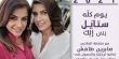 اليوم في سخنين "يوم كله ستايل، بس إلك"