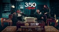 350 جرام - الحلقة 21