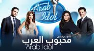 مباشر - Arab Idol