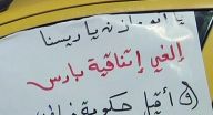 مظاهرات في الضفة الغربية احتجاجا على رفع أسعار المحروقات