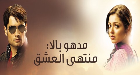 منتهى العشق - الحلقة 7