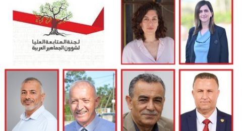 سباق على لجنة المتابعة: مرشحان فعليًا حتى الآن، نساء تعلن الترشح ووجوه جديدة تتصدر المشهد- اليكم الصورة