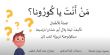 "من أنت يا كورونا؟".. قصَّة للأطفال.. تأليف: لينة بلال أبو حسَّان