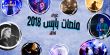 فيوليت سلامة، لينا مخول، هيثم خلايلة، أصالة يوسف وغيرهم ..  مشروع "منصات بايس" ينطلق