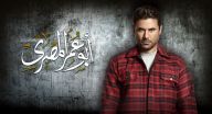 ابو عمر المصري -  الحلقة 17