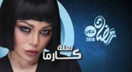 لعنة كارما -  الحلقة 18