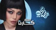 لعنة كارما -  الحلقة 21