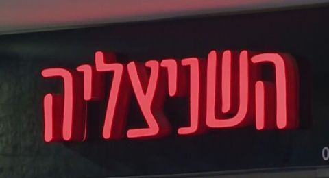 مالكو سلسلة مطاعم 